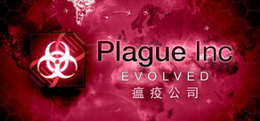 Plague Inc: Evolved