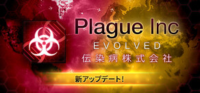 Plague Inc: Evolved