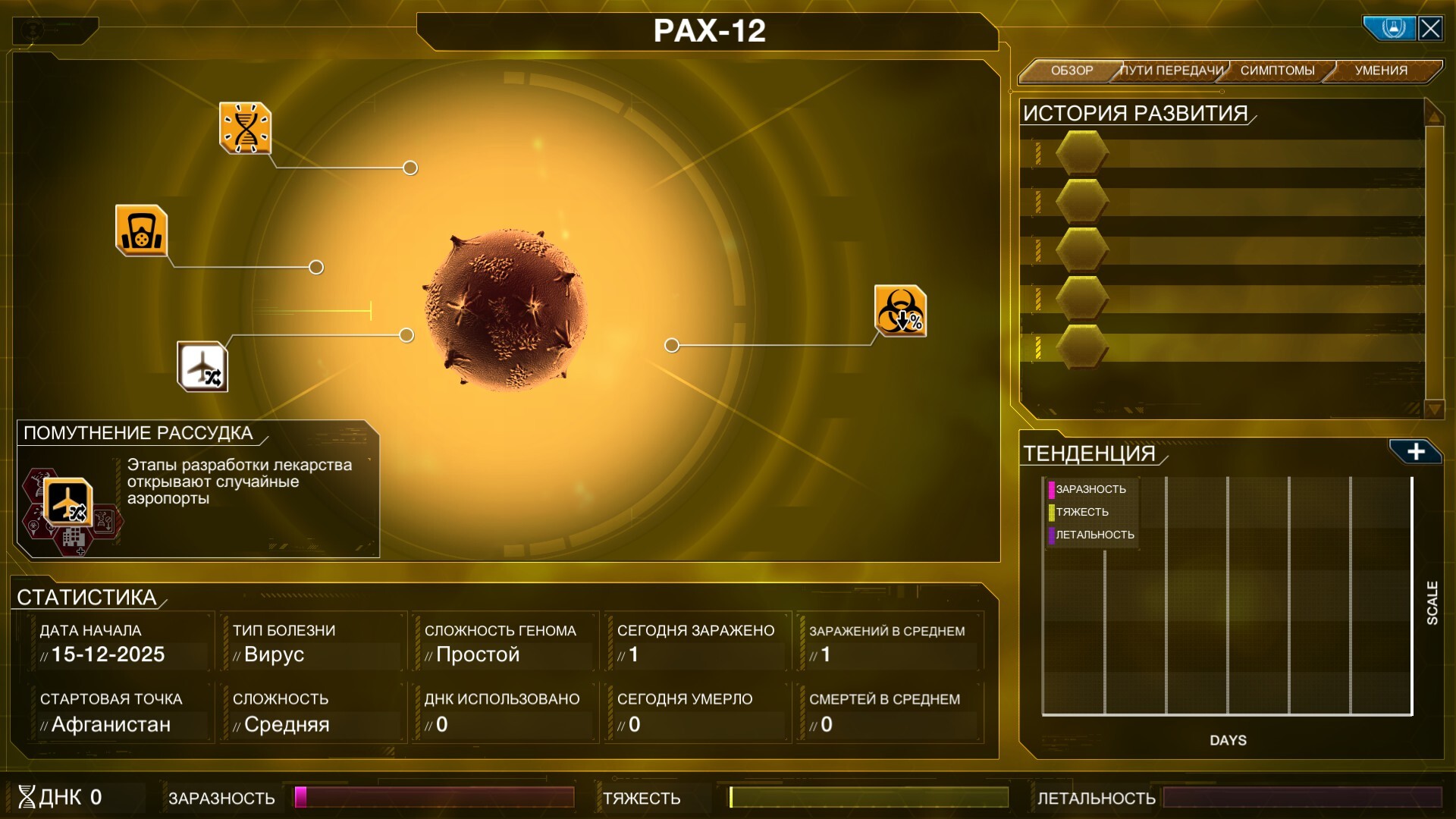 Plague Inc: Evolved screenshot 21