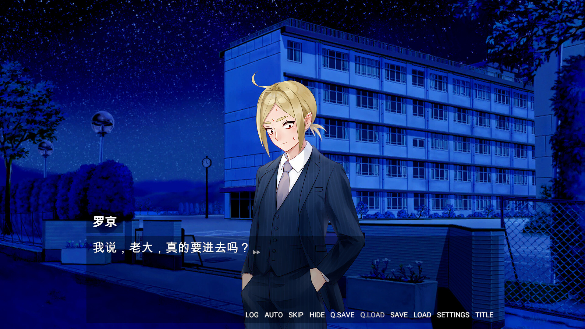 愚人之夜 Featured Screenshot #1