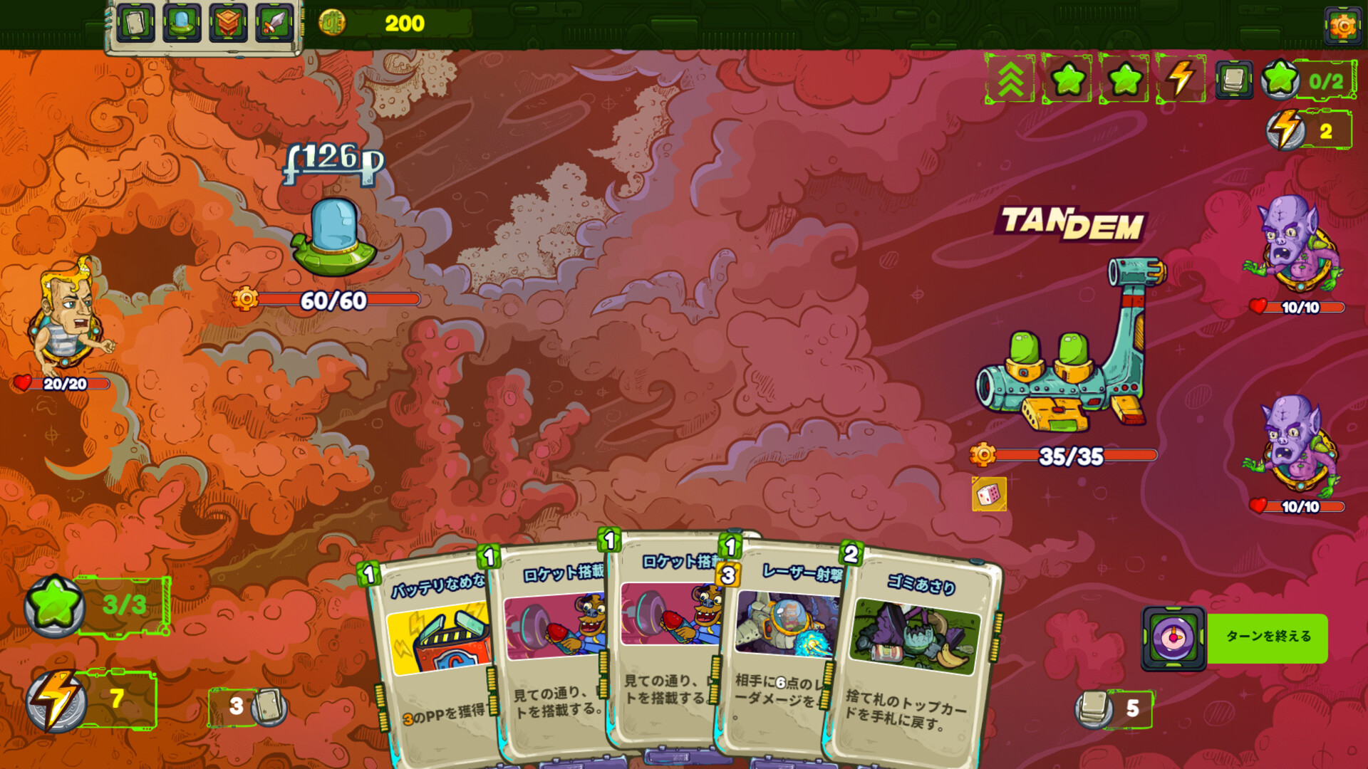 コスモ・パイレーツ screenshot