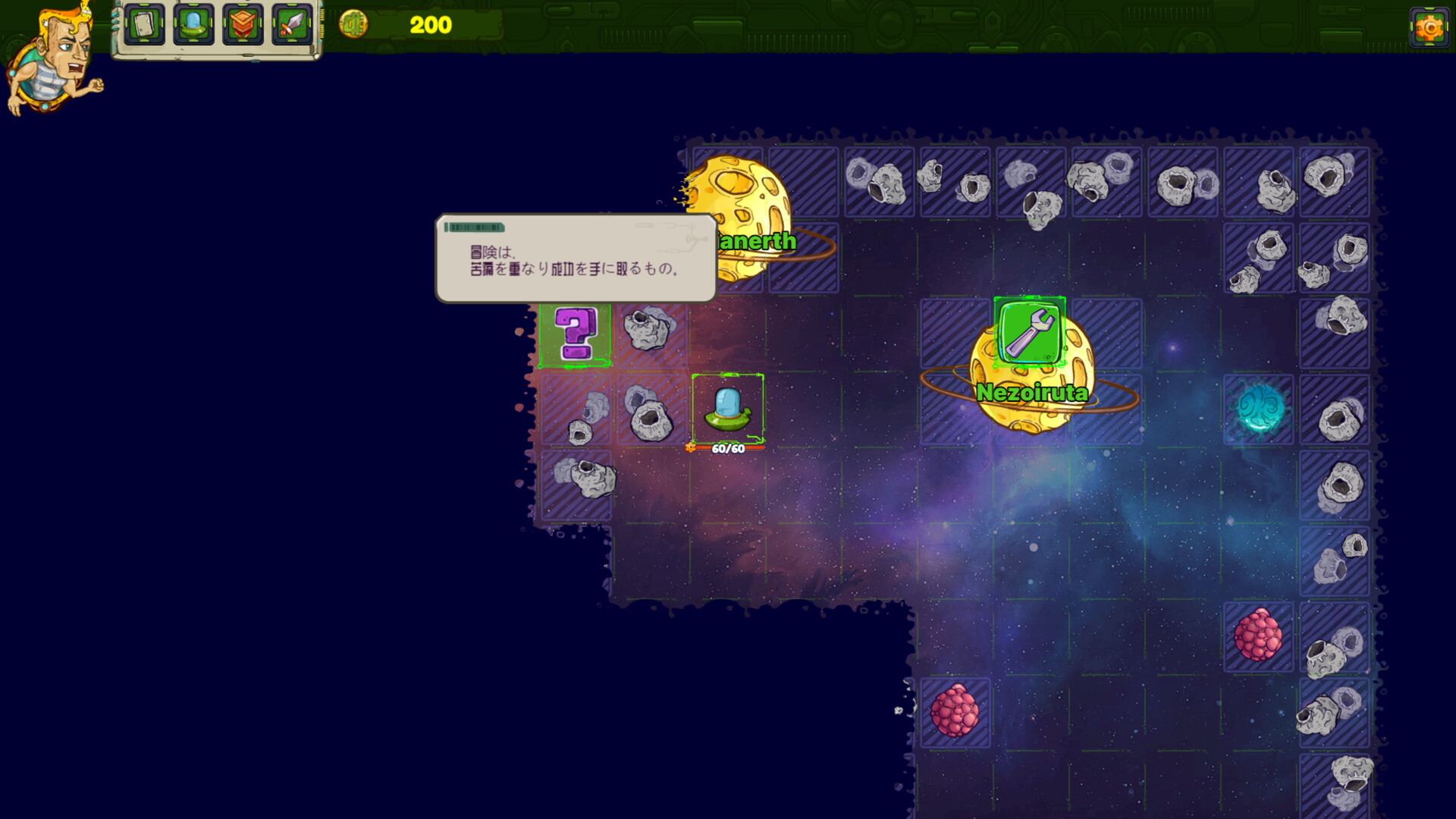 コスモ・パイレーツ screenshot