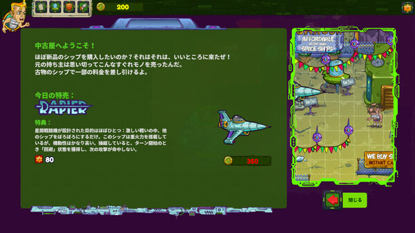 コスモ・パイレーツ screenshot 6