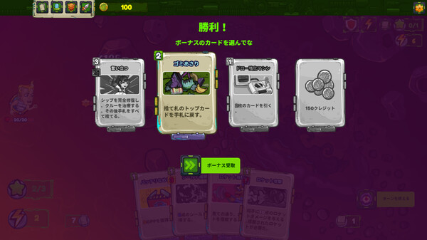 コスモ・パイレーツ screenshot 3