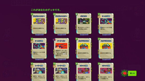 コスモ・パイレーツ screenshot 7