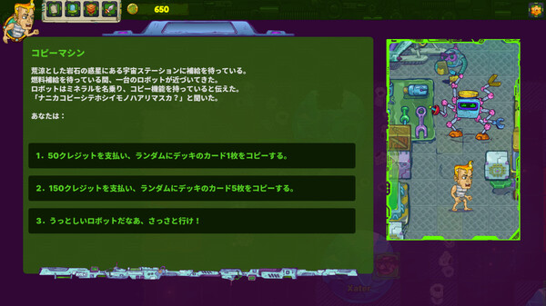 コスモ・パイレーツ screenshot 8