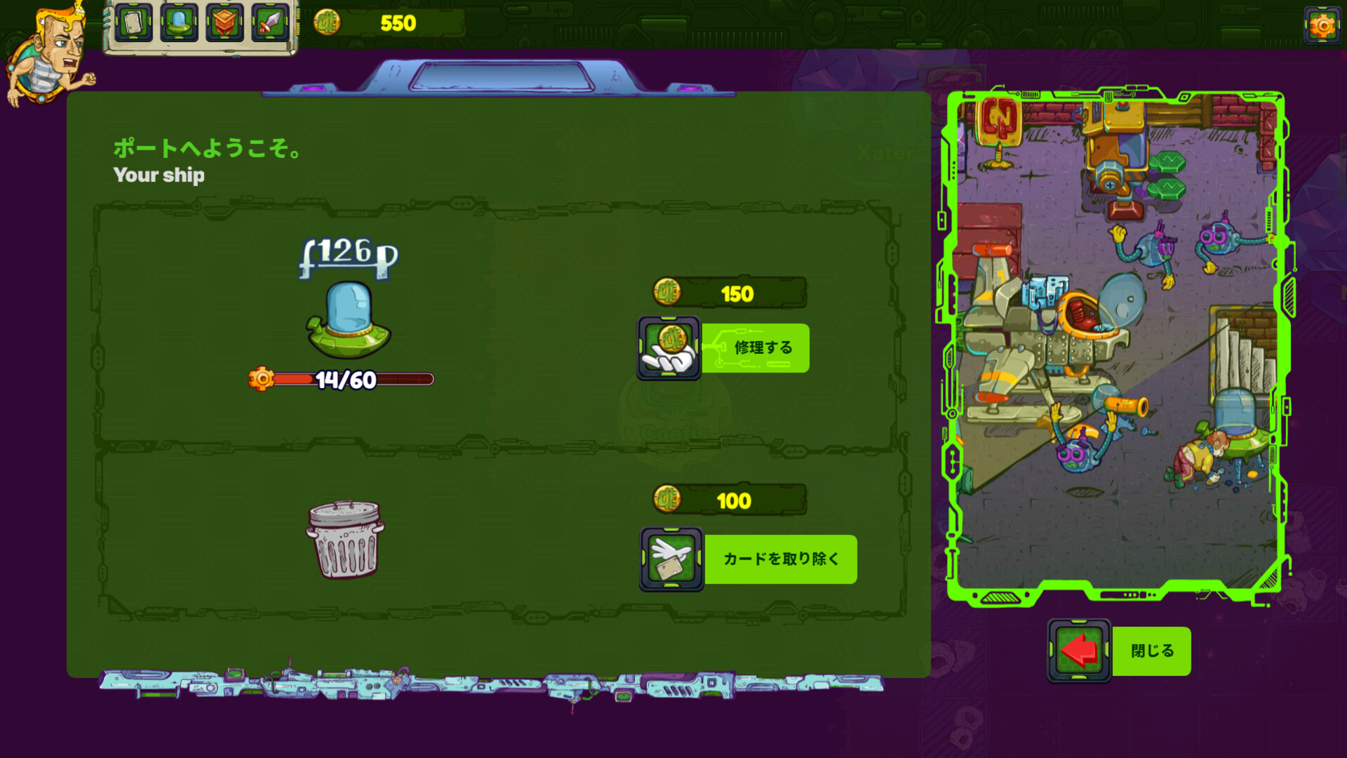 コスモ・パイレーツ screenshot