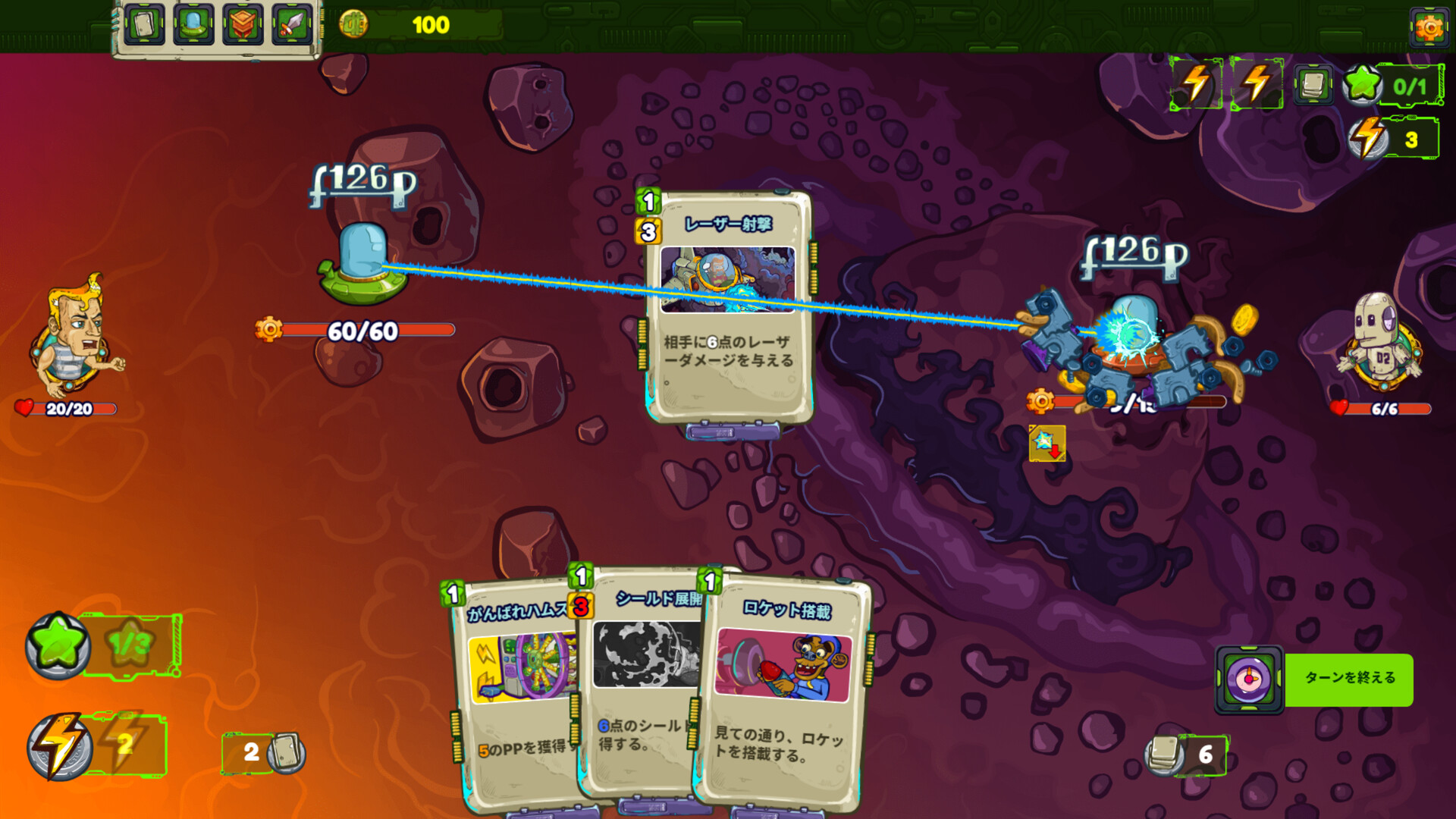 コスモ・パイレーツ screenshot