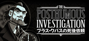 ブラス・クーバスの死後依頼