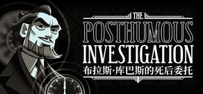 布拉斯·库巴斯的死后委托