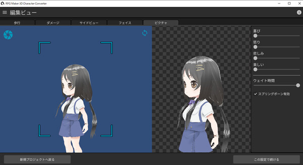 RPG Maker 3D Character Converter - SD-VRM.