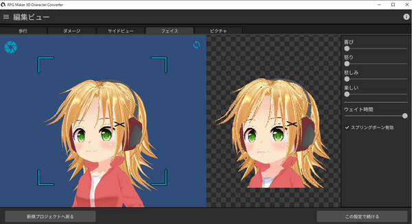 RPG Maker 3D Character Converter - SD-VRM.