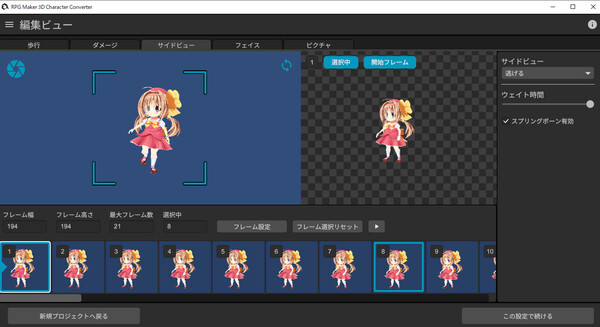 RPG Maker 3D Character Converter - SD-VRM.