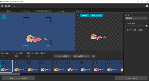 RPG Maker 3D Character Converter - SD-VRM.
