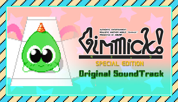 Steam：Gimmick! Special Edition Original Soundtrack