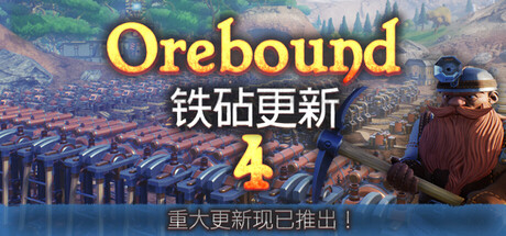 Orebound