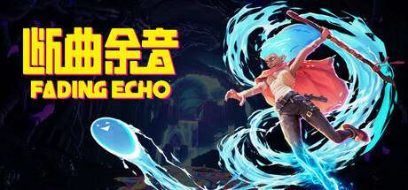 断曲余音 Build.24261641(Fading Echo)免安装中文版