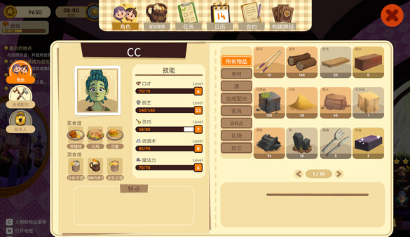 魔法客栈 截图 6