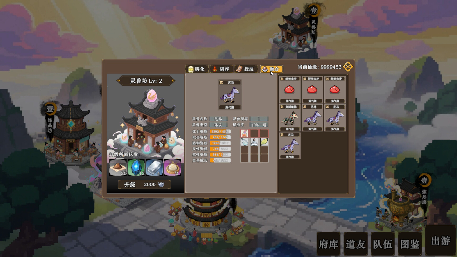 蜀仙传·挂至飞升 screenshot #13