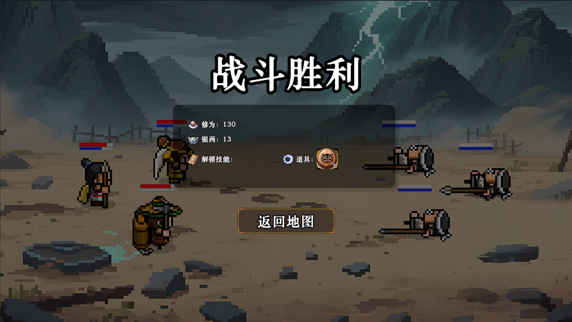 蜀仙传·挂至飞升 – Screenshot 10