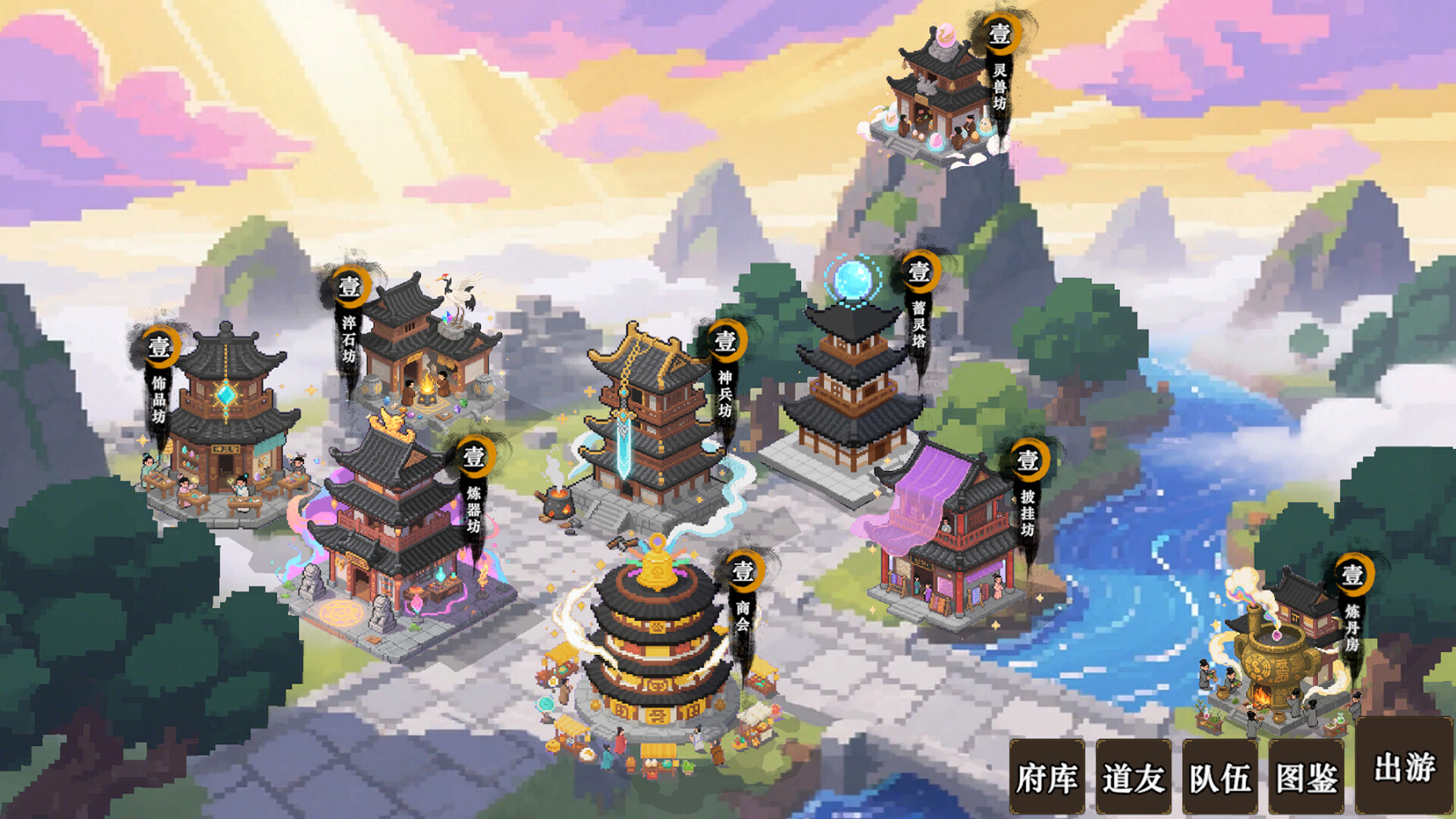 蜀仙传·挂至飞升 screenshot #2