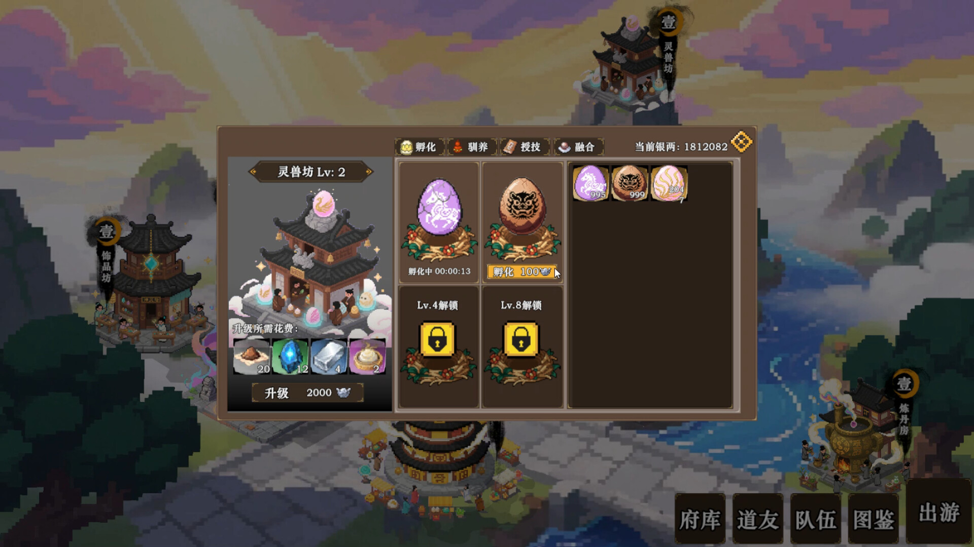 蜀仙传·挂至飞升 screenshot #11