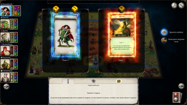Screenshot z Talisman: Digital Classic Edition