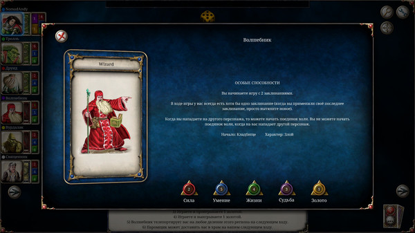 Screenshot z Talisman: Digital Classic Edition