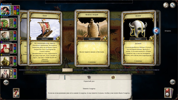 Screenshot z Talisman: Digital Classic Edition