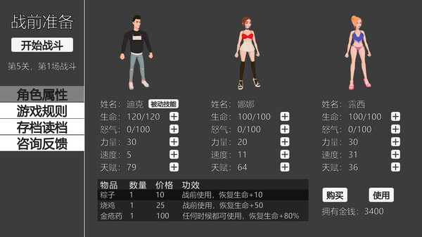御姐初长成 Screenshot