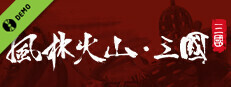 风林火山·三国志 Demo Small Capsule Image