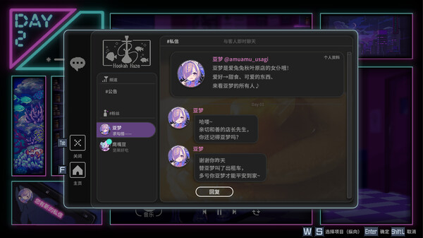 水烟水雾-游戏截图