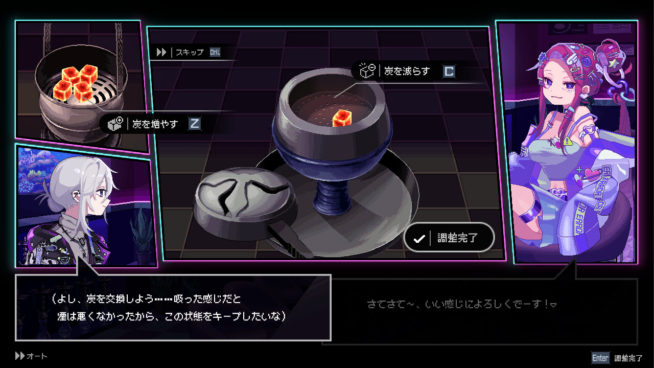 スクリーンショット 8