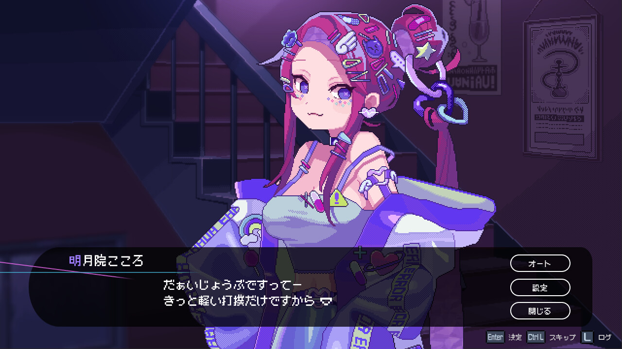スクリーンショット 4