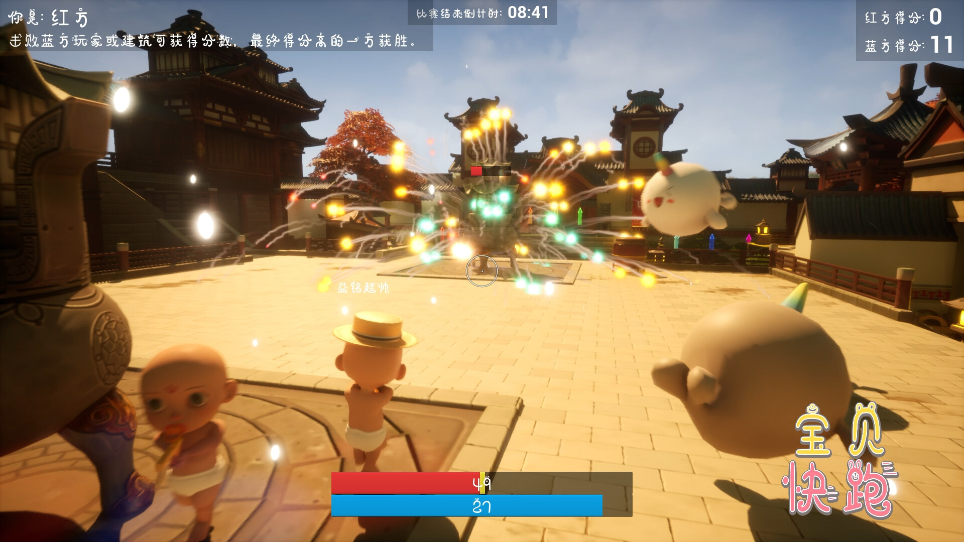 BabyRace Featured Screenshot #1