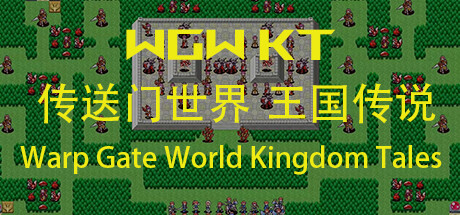 WGW KT  传送门世界 王国传说 Warp Gate World Kingdom Tales steam charts