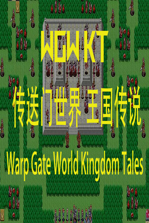WGW KT  传送门世界 王国传说 Warp Gate World Kingdom Tales
