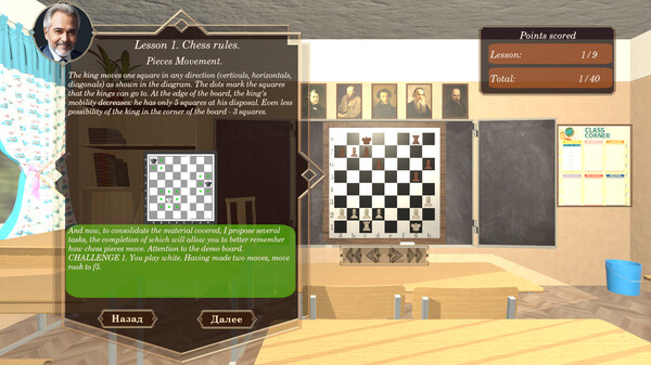 Progress Chess