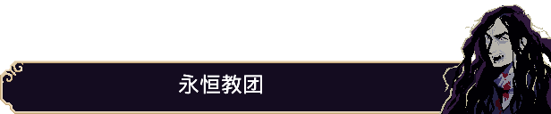 图片[2]-[ACT/中文/肉鸽] 血涌不息/BloodRush: Undying Wish Build.19274229 官方中文版 [200M/新作]-嘤嘤怪之家