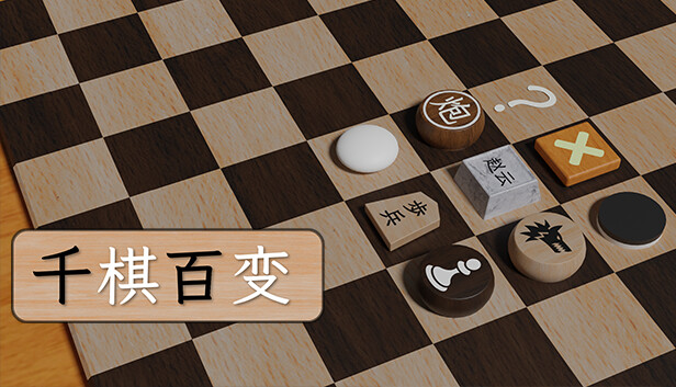 千棋百变 ALL Chess