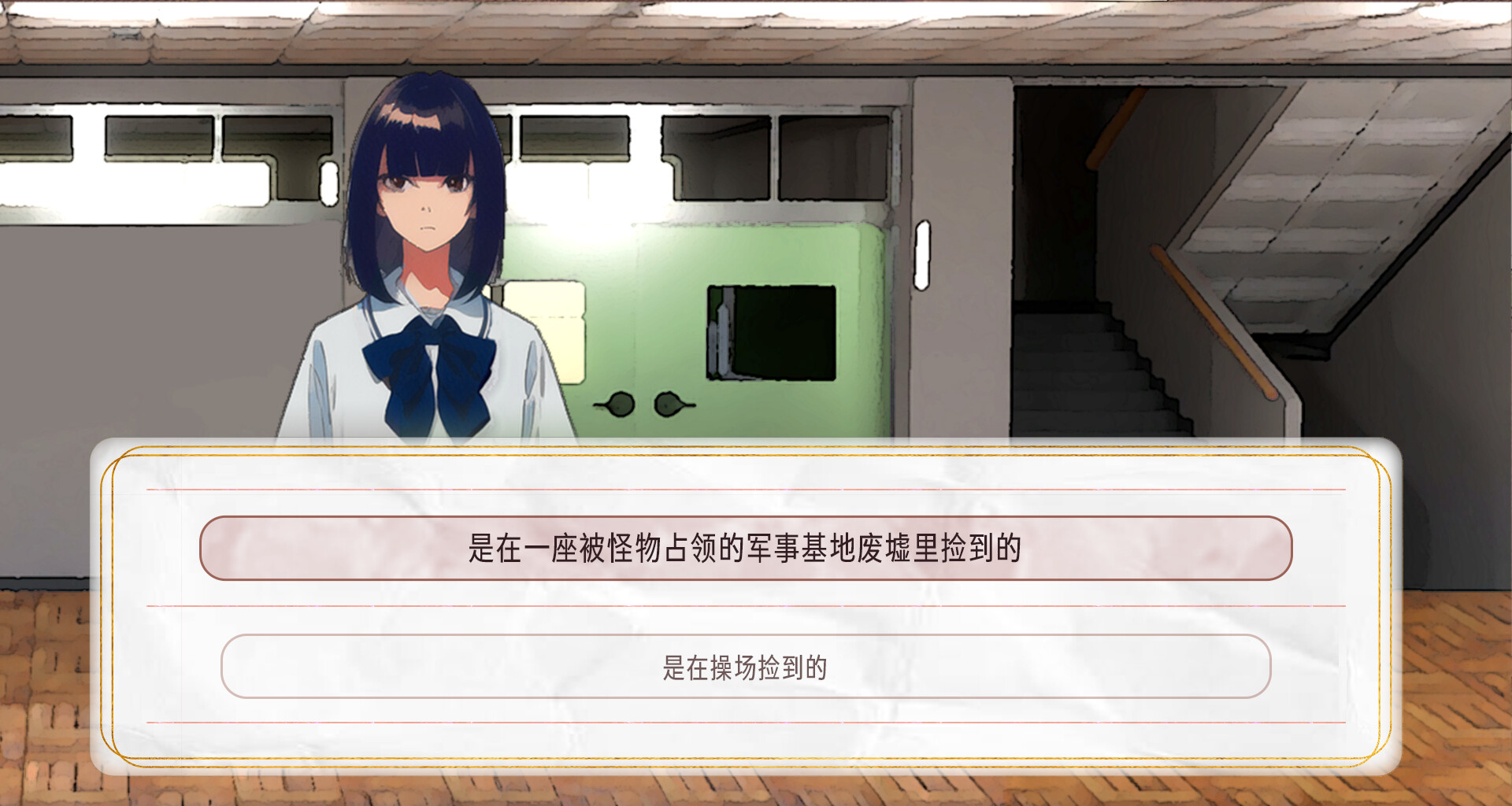 screenshot of 走失的2012 2