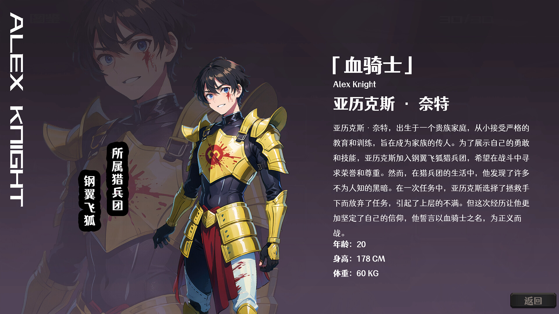 screenshot of 虚幻之轨迹：赌上最强之名，30猎兵被迫不断进化 5