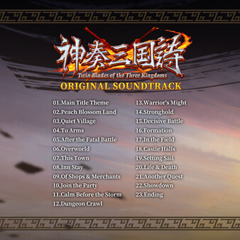 Twin Blades of the Three Kingdoms - Original Soundtrack screenshot 2