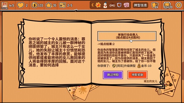 截图缩略图