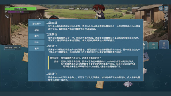 挂机修仙之我能合成功法！.