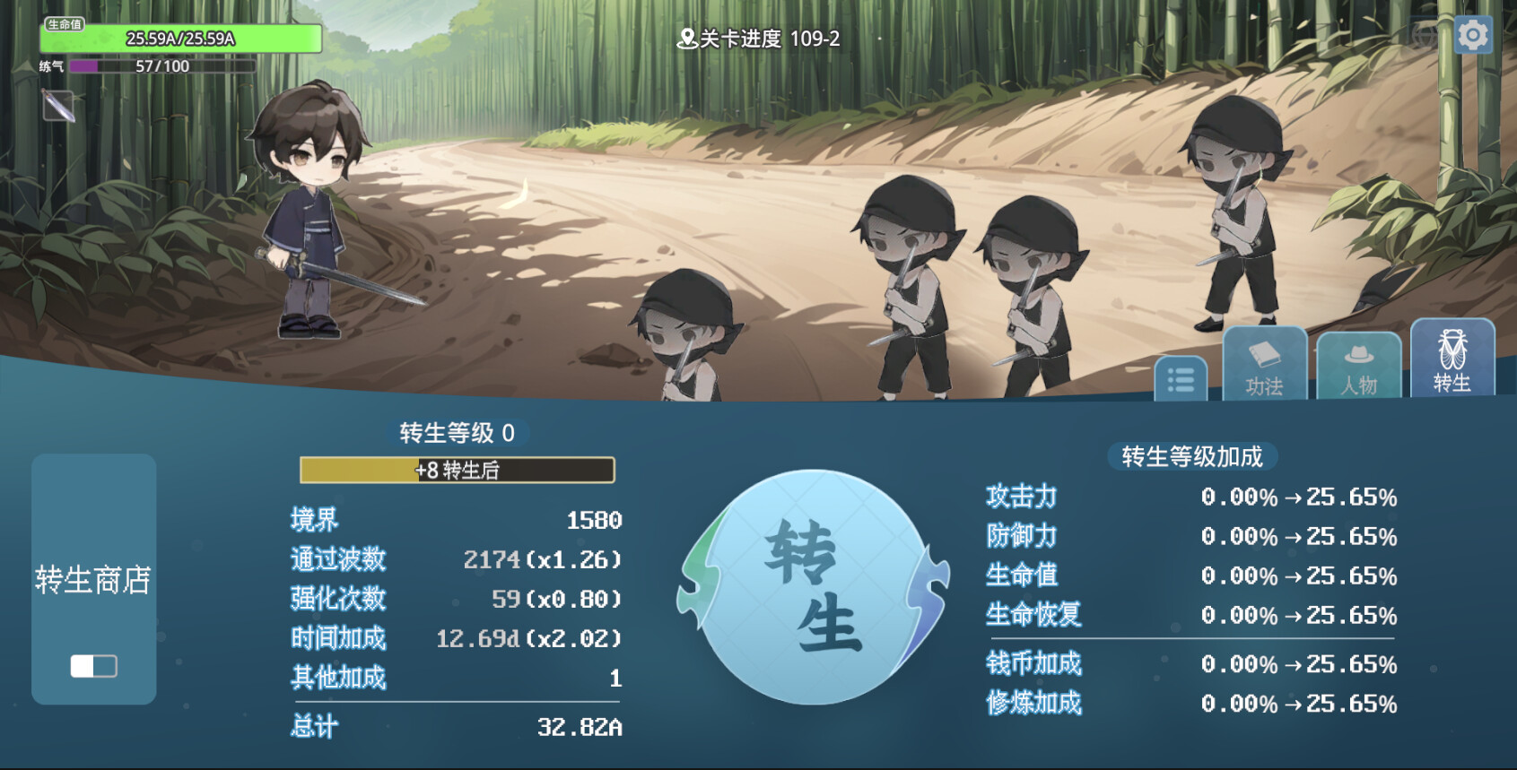 screenshot of 挂机修仙之我能合成功法！ 6