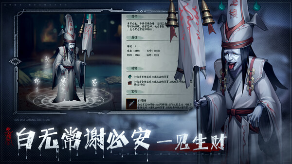 阴阳界 screenshot 3
