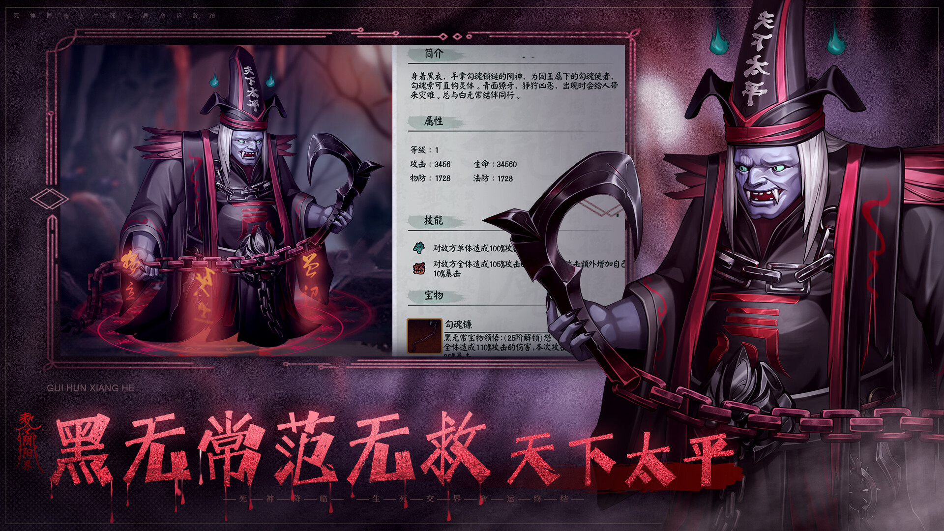 screenshot of 阴阳界 2