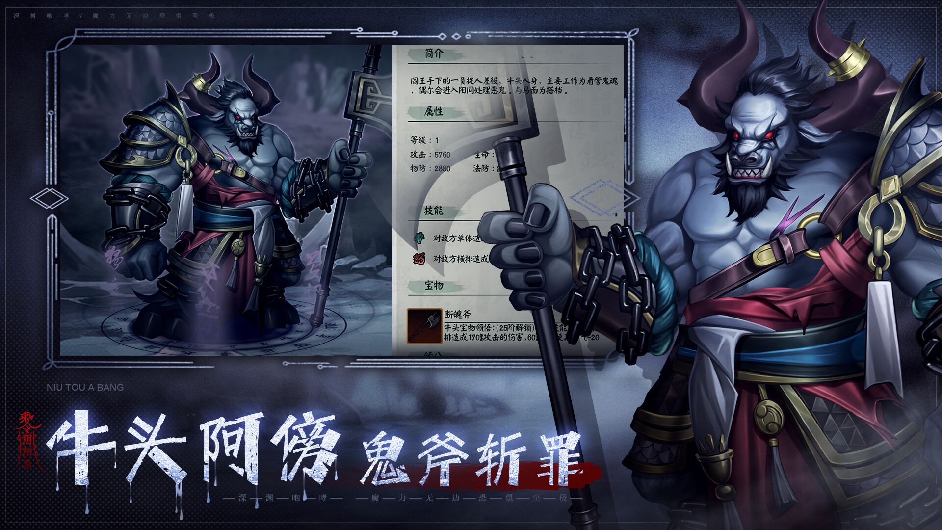 screenshot of 阴阳界 5