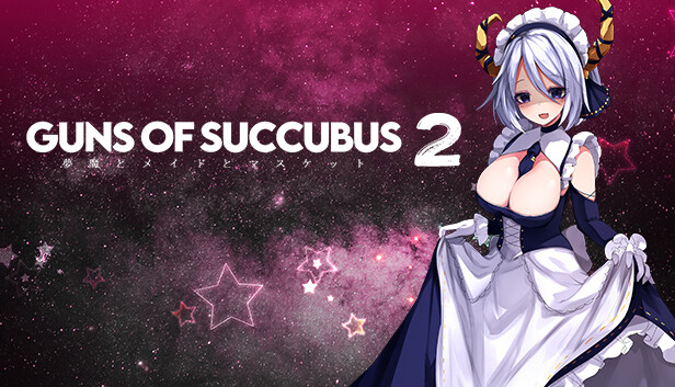 Guns of Succubus2 ~夢魔とメイドとマスケット~
